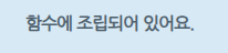 속성 탭의 기본 표시 — 함수에 조립되어 있어요.
